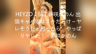 HEYZO 1687 夢咲かのん 出張キャバ嬢はスキだらけ～ヤレそうだと思ったら、やっぱりヤレた！ - 夢咲かのん