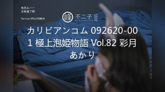 カリビアンコム 092620-001 極上泡姫物語 Vol.82 彩月あかり