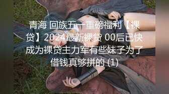 【富二代E哥】肛交内射女神 中出黑丝蜜桃臀萝莉女友大合集【400v】 (40)