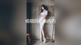 偷窥妈妈换内内