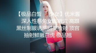 【极品白皙❤️少女】优米酱✨ 深入性感兔女郎嫩穴 高跟黑丝制服诱惑甜美脸颊 顶宫抽射鲜嫩白虎 极品翘