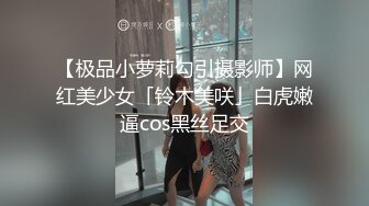 STP27299 网红女神 极品白虎名器01年在校大学生▌米娜学姐 ▌晚上公园寻刺激 全裸露出游园 自慰呻吟潮吹喷汁 无比香艳刺激