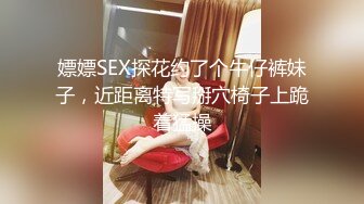 嫖嫖SEX探花约了个牛仔裤妹子，近距离特写掰穴椅子上跪着猛操