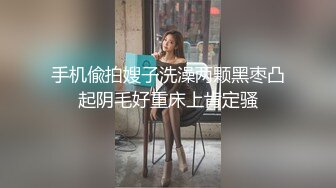 手机偸拍嫂子洗澡两颗黑枣凸起阴毛好重床上肯定骚