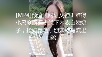 [MP4]颜值区网红女神！难得小尺度露逼！脱下内衣白嫩奶子，揉奶晃动，掰穴特写流出白浆