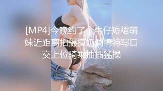 [MP4]今晚约了个牛仔短裙萌妹近距离拍摄摸奶调情特写口交上位骑乘抽插猛操