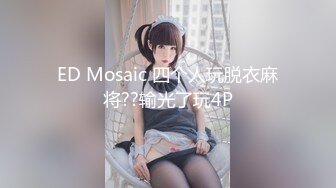 ★☆稀缺资源☆★震撼！淫荡骚妇，疯狂露出，【生理老师在户外】餐厅对面大叔看的目瞪口呆！典型的马路杀手~~~  真刺激震撼！淫荡骚妇，疯狂露出，【生理老师在户外】餐厅对面大叔看的目瞪口呆！典型的马路杀手~~~  真刺激 (7)