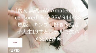 [素人 無碼 JAV Amateur Uncensored] FC2 PPV 944488 原版㊸ キンプリ好きＳ級女子大生19才とホテルで生ハメSEX2連発