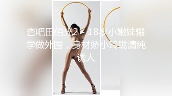 猫耳朵少妇，露脸自慰特写仟长鲍鱼享受式叫床 卖力给老公深喉 无套啪啪做爱 猛攻内射