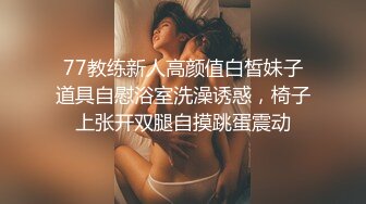 ☀️美乳小翘臀☀️穿着婚纱被单男拽着头发肏，看着老婆被内射极度淫骚 D航空姐刚下飞机 就被老公送到别人床上 黑丝脚都还是酸的 (4)