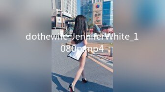 dothewife_JenniferWhite_1080p.mp4