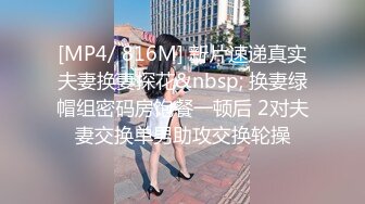 [MP4/798M]10/2最新 让小哥用道具抽插蝴蝶逼大屁股骚女人都这么骚吗VIP1196