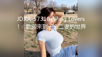 JDXA-57310 3Ping Lovers！☆歡迎來到一夫二妻的世界♪