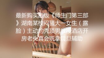 【调教❤️淫奴大神】小二先生✿ MRTU调教性奴专场 逮到正在偷偷自慰的白丝姐姐 真.肉棒伺候 狠狠后入输出内射