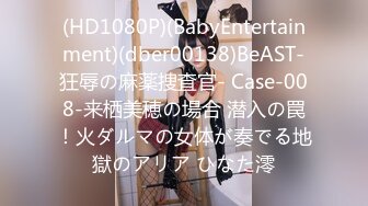 (HD1080P)(BabyEntertainment)(dber00138)BeAST-狂辱の麻薬捜査官- Case-008-来栖美穂の場合 潜入の罠！火ダルマの女体が奏でる地獄のアリア ひなた澪