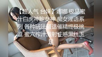 【超人气 台妹】娜娜 极品蜜汁白虎神鲍女神 痴女淫语系列 各种玩法骚话催精终极挑逗 蜜穴榨汁激射性感黑丝玉足