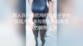 眼镜少妇和闺蜜 约单男开房双飞 轮流上阵 最后口爆吃精