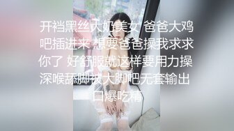 开裆黑丝大奶美女 爸爸大鸡吧插进来 想要爸爸操我求求你了 好舒服就这样要用力操 深喉舔脚被大脚吧无套输出 口爆吃精