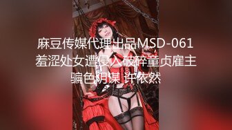 STP29726 猫爪传媒 MSD119&nbsp;&nbsp;你老婆操起来真香绿帽子给老公当面戴