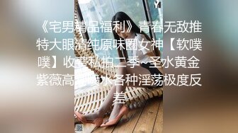 《宅男精品福利》青春无敌推特大眼清纯原味圈女神【软噗噗】收费私拍二季~圣水黄金紫薇高潮喷水各种淫荡极度反差