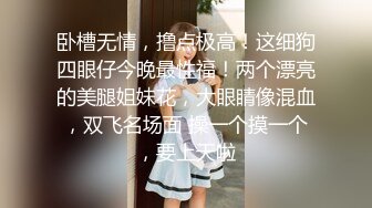 2024年新作炸裂神级颜值女神神似杨幂大美女【棉棉熊】快来舔我，舔我的阴蒂··看我的阴唇又肥又厚 (2)