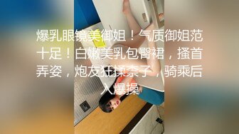 公司文静女同事私底下饥渴反差婊