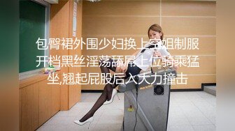 包臀裙外围少妇换上空姐制服开档黑丝淫荡舔屌上位骑乘猛坐,翘起屁股后入大力撞击