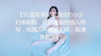 白皙瘦瘦的御姐萝莉女上位和老公席地而战，69互舔，对白刺激过于淫荡