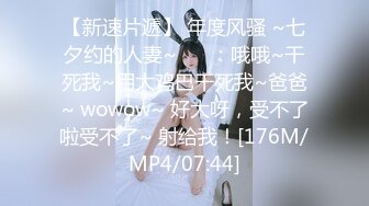 [MP4]【姐弟关系】圆润巨乳妹子被娇小身材小哥猛操，上位骑乘后入大力猛操，很是诱惑喜欢不要错过