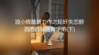 [MP4/ 1.05G]&nbsp;&nbsp; 第一美腿175CM大长腿小姐姐激情诱惑 ，开档黑丝袜扭动屁股，极品肥穴对着镜头