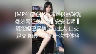 [MP4]糖心出品非常极品玲珑曼妙网红美少女▌安安老师 ▌骚货妲己尽情服侍主人 口交 足交 阳具艹美穴一次性体验