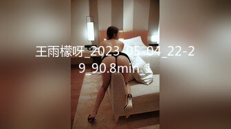 王雨檬呀_2023-05-04_22-29_90.8min_1