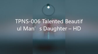 TPNS-006 Talented Beautiful Man’s Daughter – HD