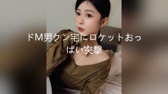 ドM男クン宅にロケットおっぱい突撃