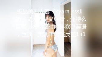 极品美乳人妻『kyara_sss』奶子又大胸型又好看，还特么巨骚，被操的时候喜欢说淫语，巨顶！美乳丰臀超反差1 (1)