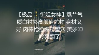 【极品❤️御姐女神】爆艹气质白衬衫高颜值尤物 身材又好 肉棒枪枪爆击蜜穴 美妙呻吟爽翻了