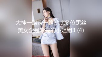 大神一路走一路抄底多位黑丝美女全是漂亮的小姐姐3 (4)