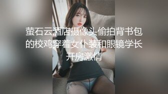 萤石云酒店摄像头偷拍背书包的校鸡穿着女仆装和眼镜学长开房激情