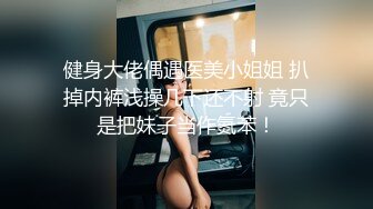 【性爱泄密胖叔炮房】再约胸前一片红唇翘妹妹 透明情趣装 炮椅舔逼 蒙眼捆绑内射 七机位拍摄