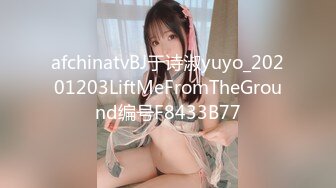 afchinatvBJ于诗淑yuyo_20201203LiftMeFromTheGround编号F8433B77