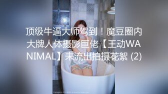 [MP4/ 3.44G]&nbsp;&nbsp;广顺探花_这个女人很会伺候人啊,小伙一进门就爱上了这脸蛋