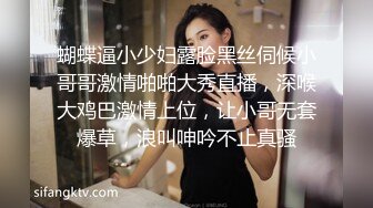 蝴蝶逼小少妇露脸黑丝伺候小哥哥激情啪啪大秀直播，深喉大鸡巴激情上位，让小哥无套爆草，浪叫呻吟不止真骚