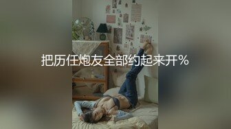 [MP4/ 461M] 人生无常大肠包小肠，五星推荐，高端顶级奢华，3500外围女神，超清画质极致享受，香艳风情撸管佳作