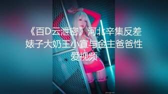 【超顶❤️禁忌乱伦】高中表妹是我女友 操着萝莉女友却幻想她闺蜜 超刺激兴奋输出