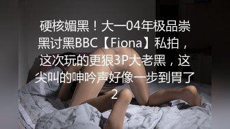 【新片速遞】绝美御姐眉心长个痣，吊钟柰子，双女自慰插穴，极品大蝴蝶逼，双头蛇大战[925M/MP4/01:20:33]