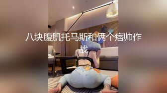 八块腹肌托马斯和俩个痞帅作战