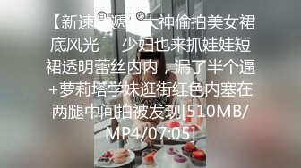 女仆装美少妇，客厅沙发上后入无套啪啪，快速抽查内射，精液从逼里流出