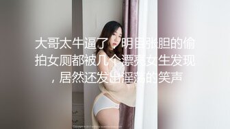 《顶流重磅分享》PANS精品VIP资源极品身材美腿女模【饭团】大胆私拍2套T内透明丝袜BB看的清楚亮点是对话专挑敏感话题1