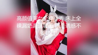 高颜值美女全裸小秀 床上全裸漏奶漏逼聊天 很是诱惑不要错过!