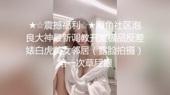 ★☆震撼福利☆★海角社区泡良大神最新调教开发极品反差婊白虎美女邻居（露脸拍摄）第一次草屁眼